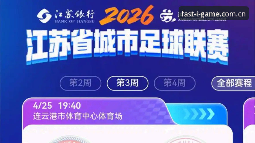 让赛程刷新领先直觉：每一次点击都更快2026赛程推送安装教程实用指南