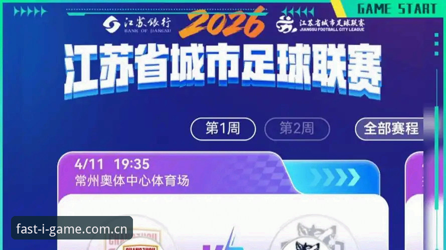 IGAME爱游戏2026赛程推送功能详解：如何把每次点击都用到刀刃上